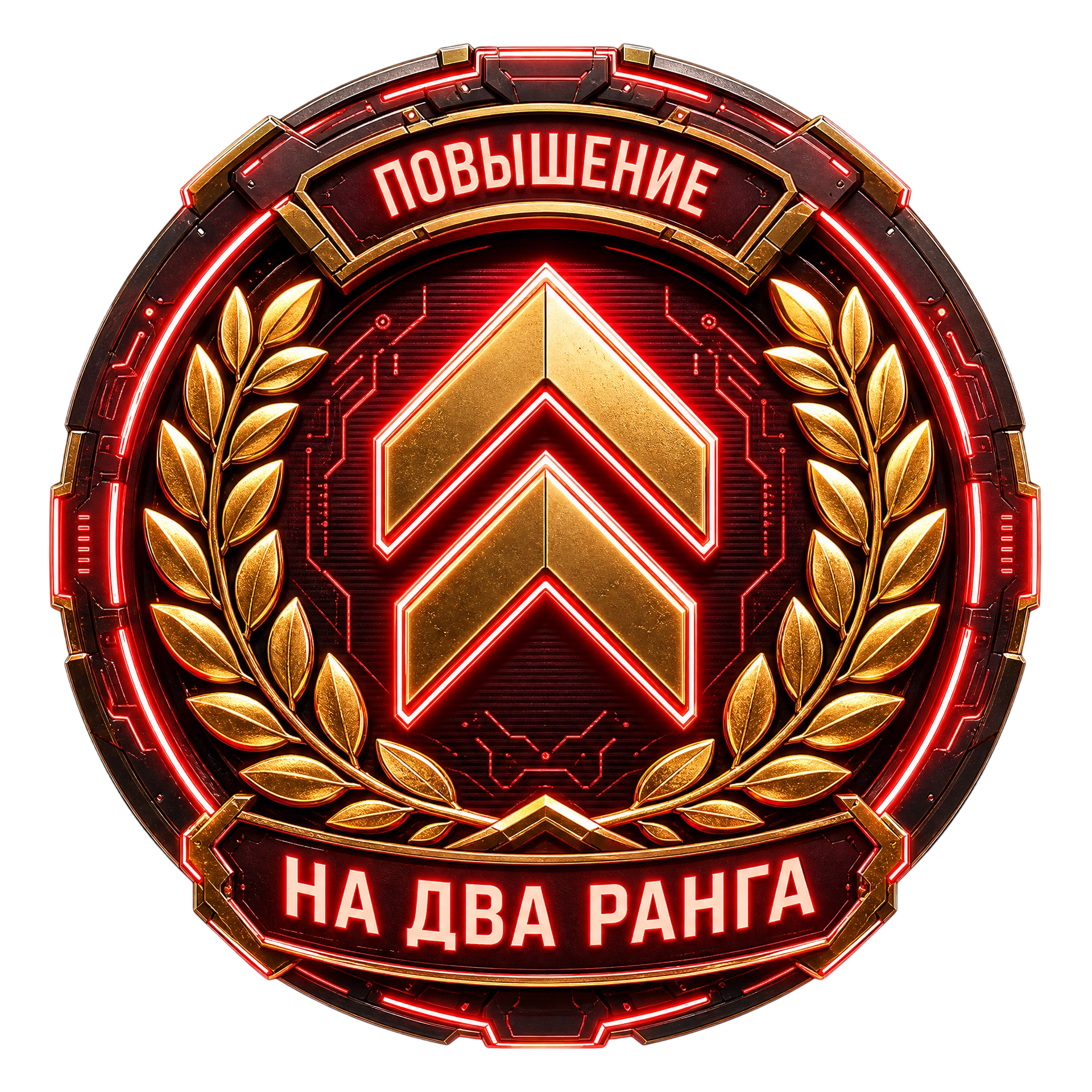 Восхождение: Два Разряда